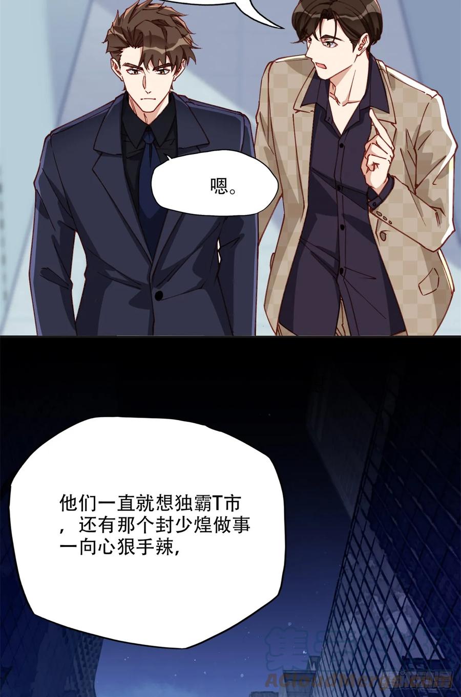 《离婚后前夫成了我的忠犬》97 星河吐血 第11页