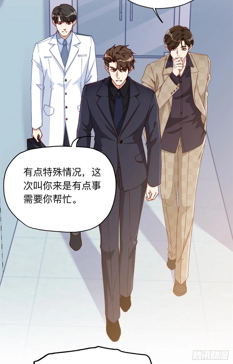《离婚后前夫成了我的忠犬》97 星河吐血 第4页