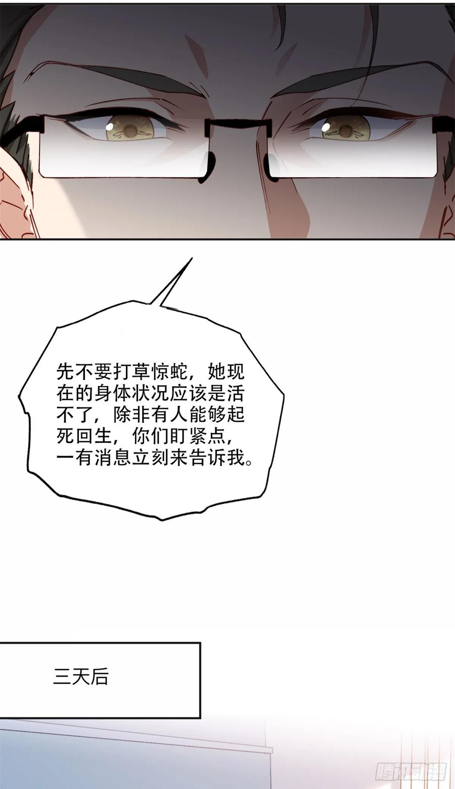 《离婚后前夫成了我的忠犬》97 星河吐血 第24页