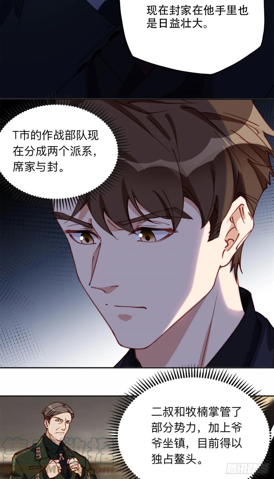 《离婚后前夫成了我的忠犬》97 星河吐血 第13页