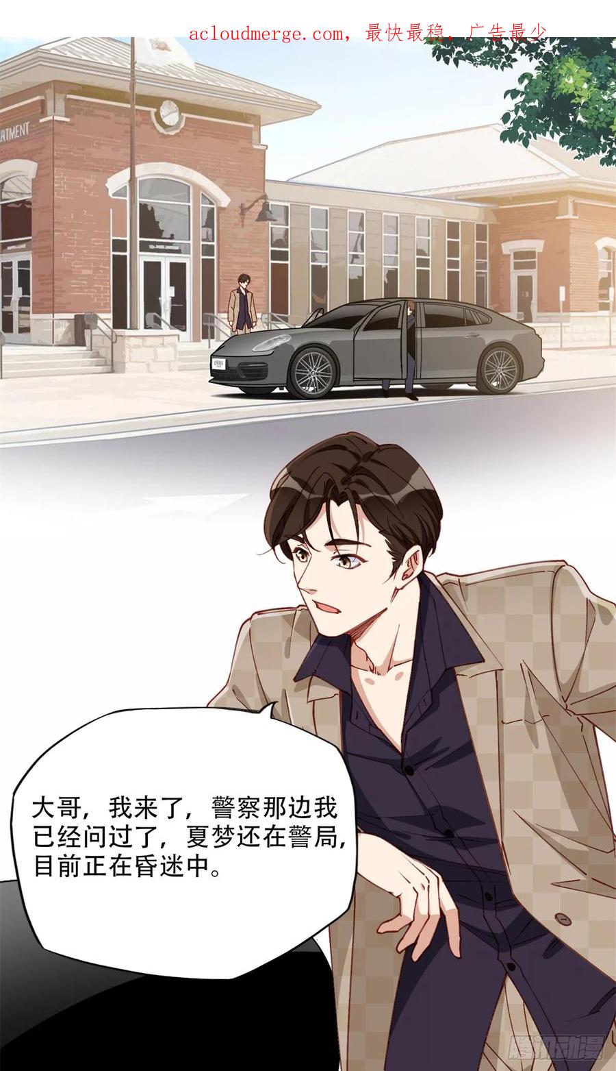 《离婚后前夫成了我的忠犬》97 星河吐血 第2页