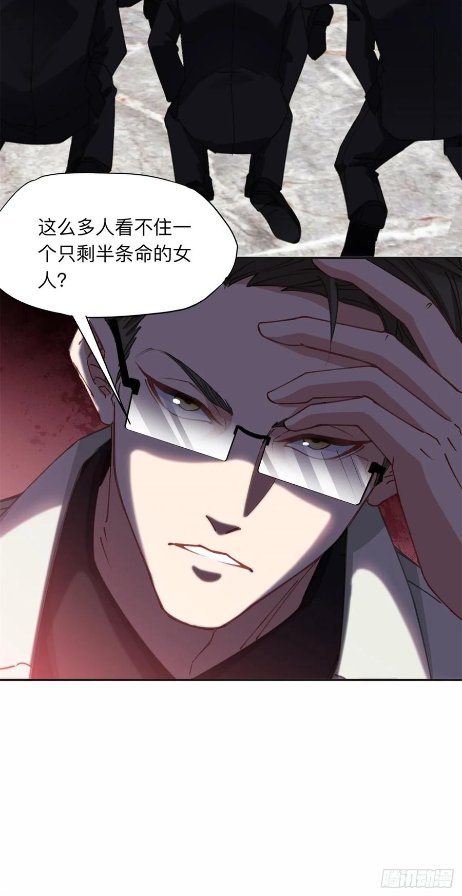 《离婚后前夫成了我的忠犬》97 星河吐血 第22页
