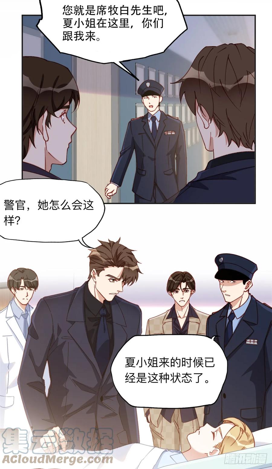 《离婚后前夫成了我的忠犬》97 星河吐血 第5页