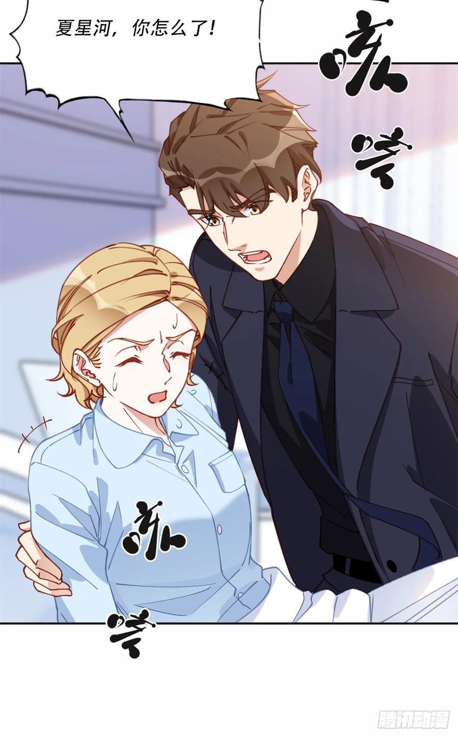 《离婚后前夫成了我的忠犬》97 星河吐血 第28页
