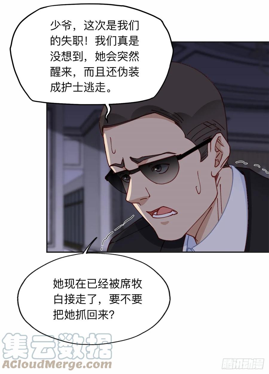 《离婚后前夫成了我的忠犬》97 星河吐血 第23页