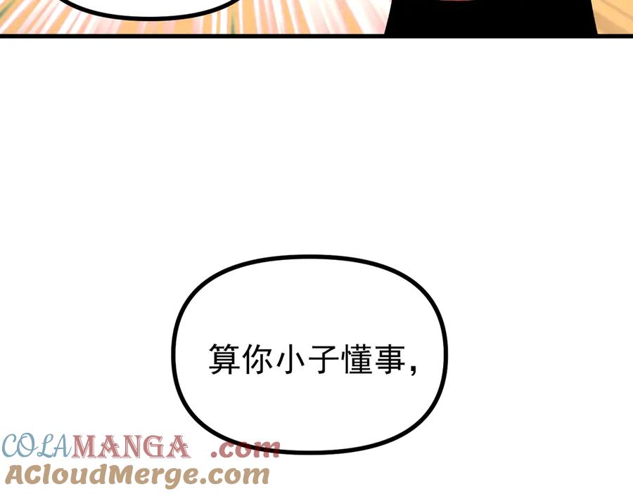 《全球御兽：我能看见进化路线》第8话 丧钟峡谷！ 第109页