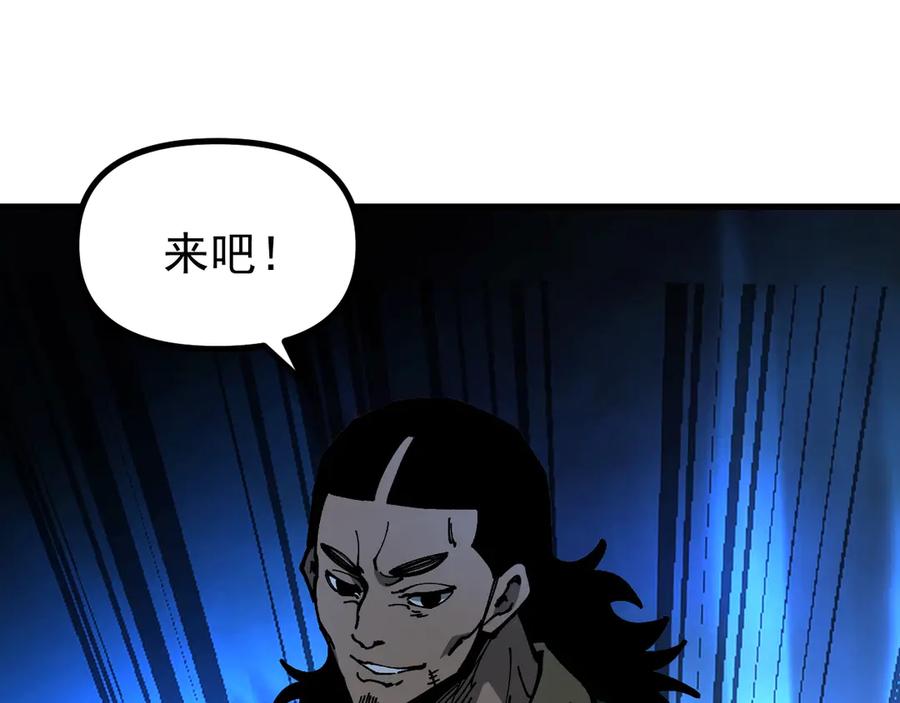 《全球御兽：我能看见进化路线》第8话 丧钟峡谷！ 第130页