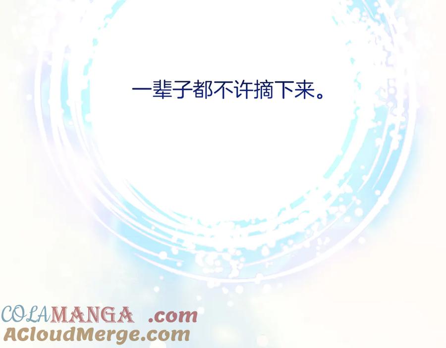 混世皇太子只对我恋爱脑 第32话 最后的胜负 第185页