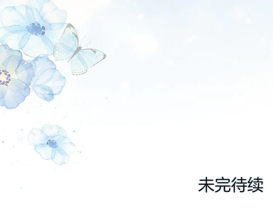 混世皇太子只对我恋爱脑 第32话 最后的胜负 第190页