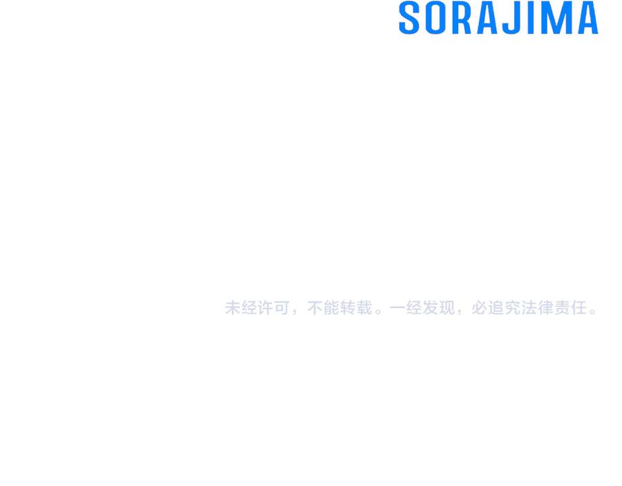 混世皇太子只对我恋爱脑 第32话 最后的胜负 第191页
