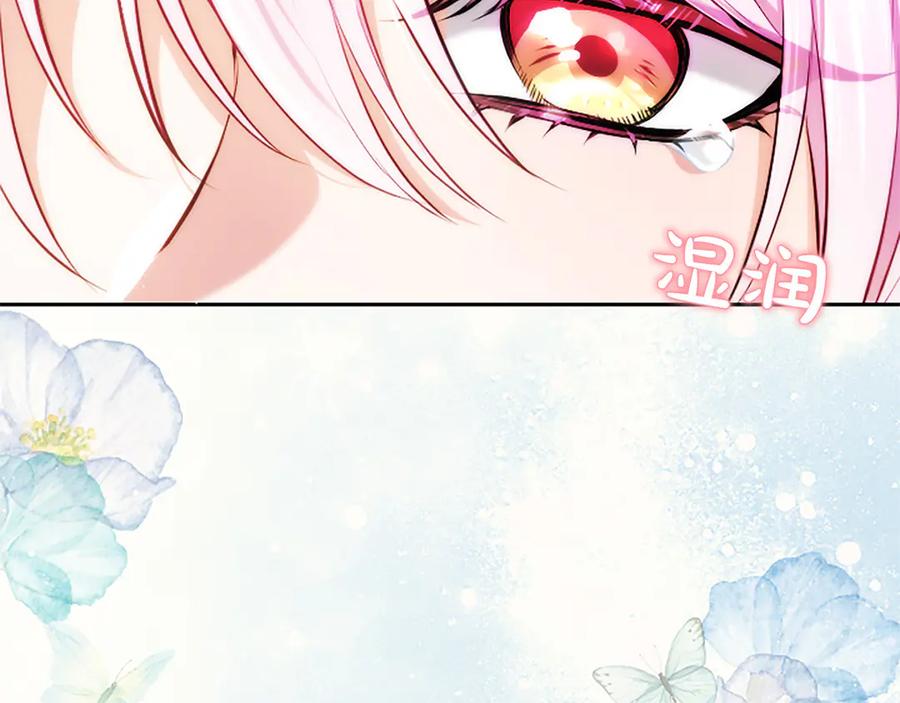 混世皇太子只对我恋爱脑 第32话 最后的胜负 第187页