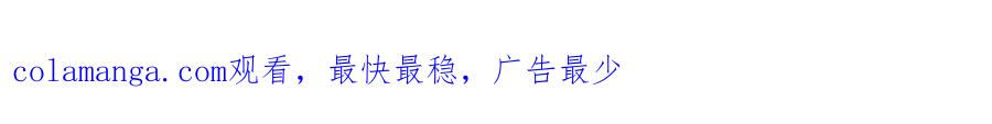混世皇太子只对我恋爱脑 第32话 最后的胜负 第192页