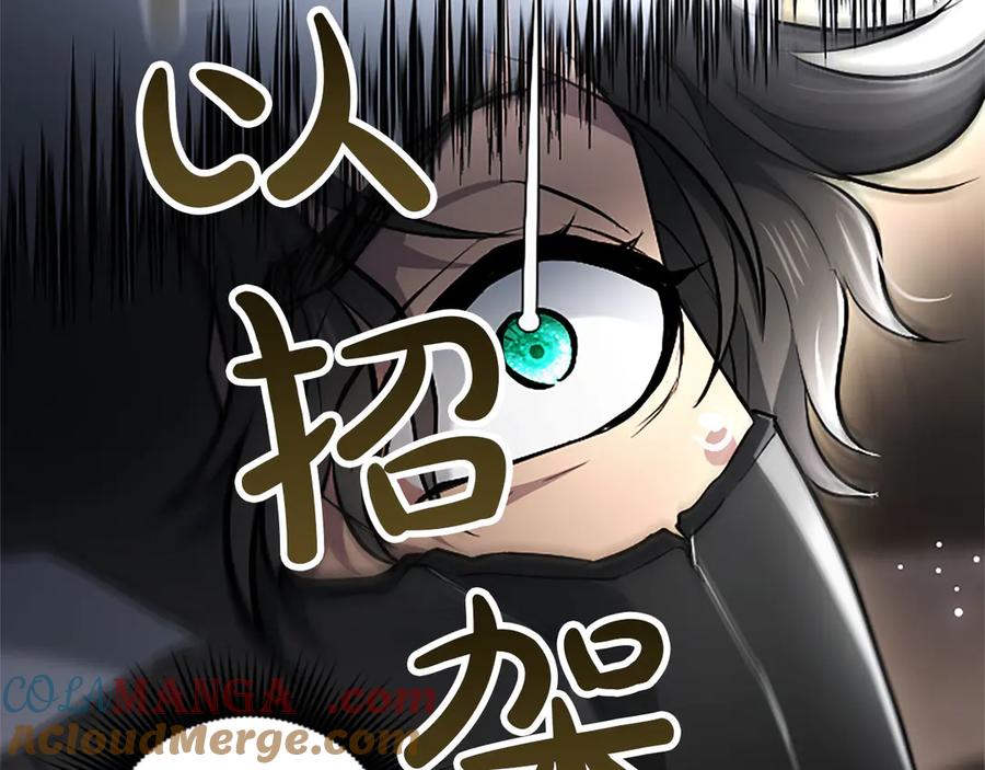 混世皇太子只对我恋爱脑 第34话 圣剑之力 第37页
