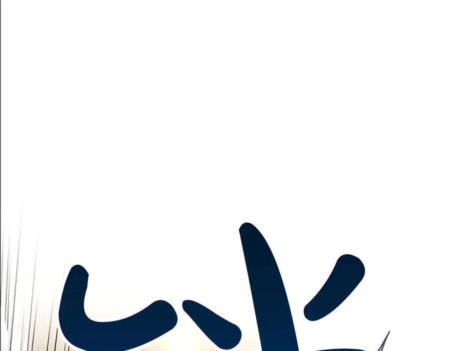 混世皇太子只对我恋爱脑 第34话 圣剑之力 第31页