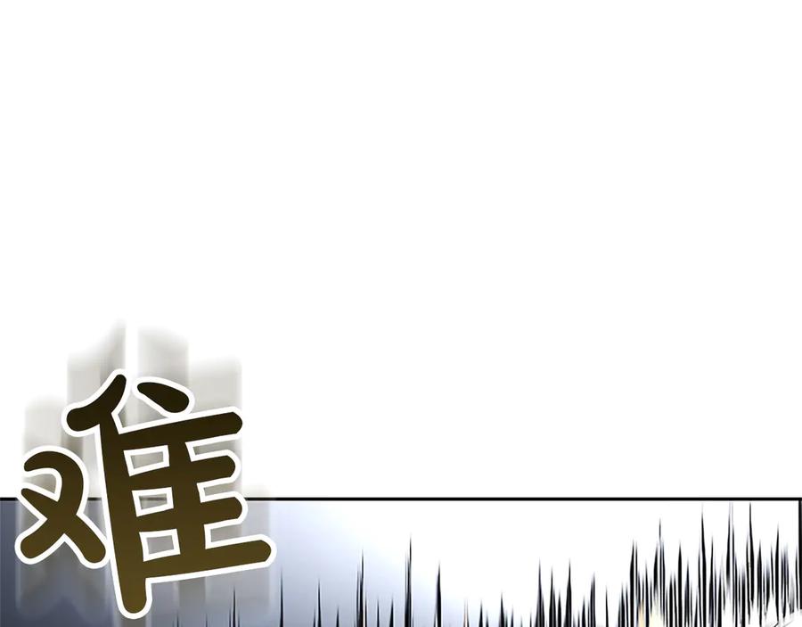 混世皇太子只对我恋爱脑 第34话 圣剑之力 第36页