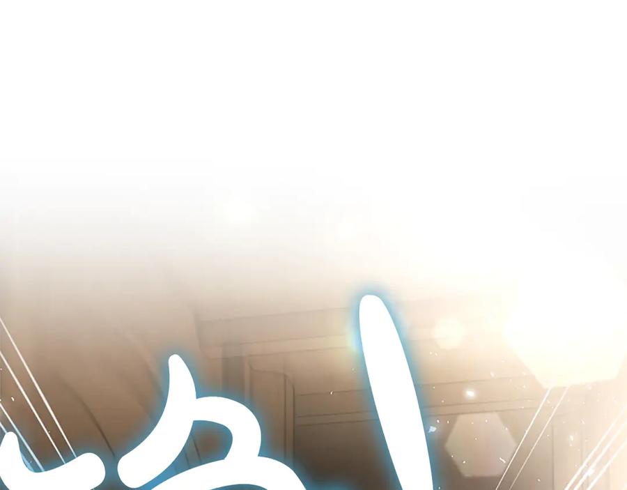 混世皇太子只对我恋爱脑 第34话 圣剑之力 第39页