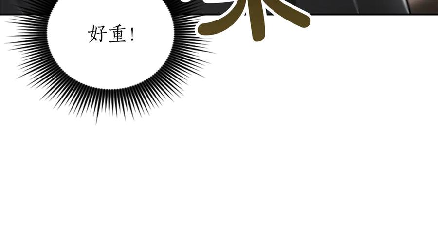 混世皇太子只对我恋爱脑 第34话 圣剑之力 第38页