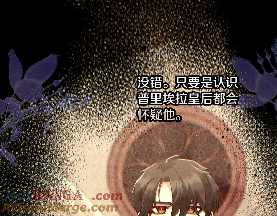 不幸的骑士，请和姐姐恋爱吧 - 第52话 假皇太子 - 第177张图