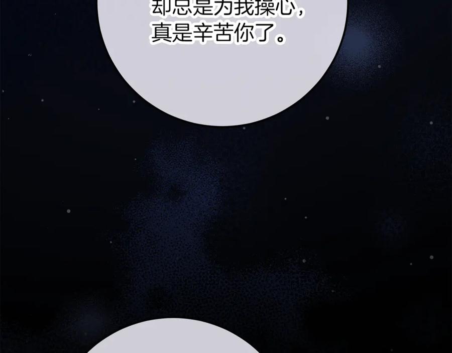 不幸的骑士，请和姐姐恋爱吧 - 第52话 假皇太子 - 第188张图