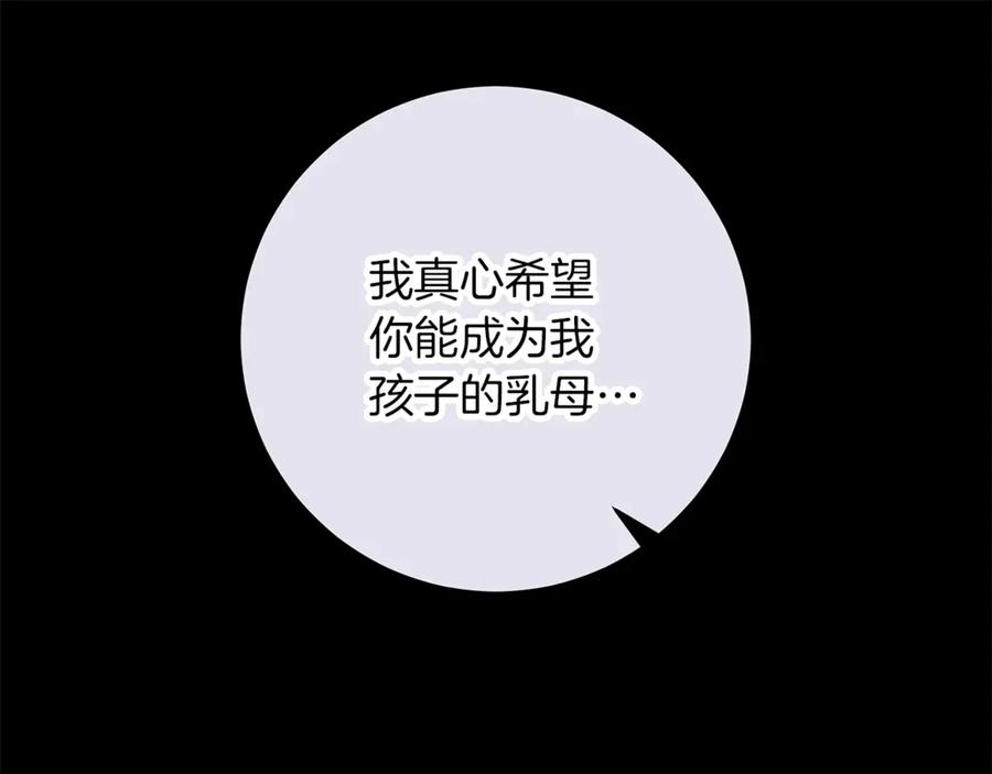 不幸的骑士，请和姐姐恋爱吧 - 第52话 假皇太子 - 第196张图