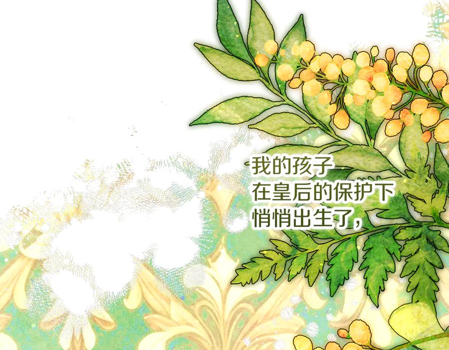 不幸的骑士，请和姐姐恋爱吧 - 第52话 假皇太子 - 第202张图