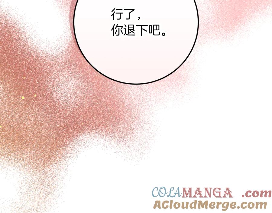 不幸的骑士，请和姐姐恋爱吧 - 第52话 假皇太子 - 第169张图