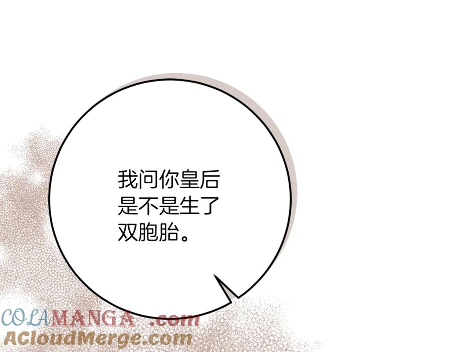 不幸的骑士，请和姐姐恋爱吧 - 第52话 假皇太子 - 第161张图