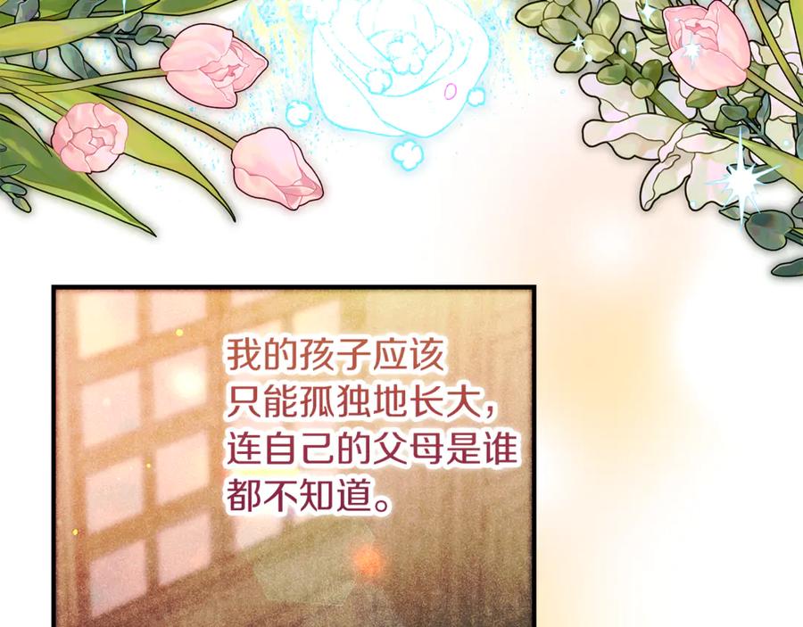 不幸的骑士，请和姐姐恋爱吧 - 第52话 假皇太子 - 第212张图