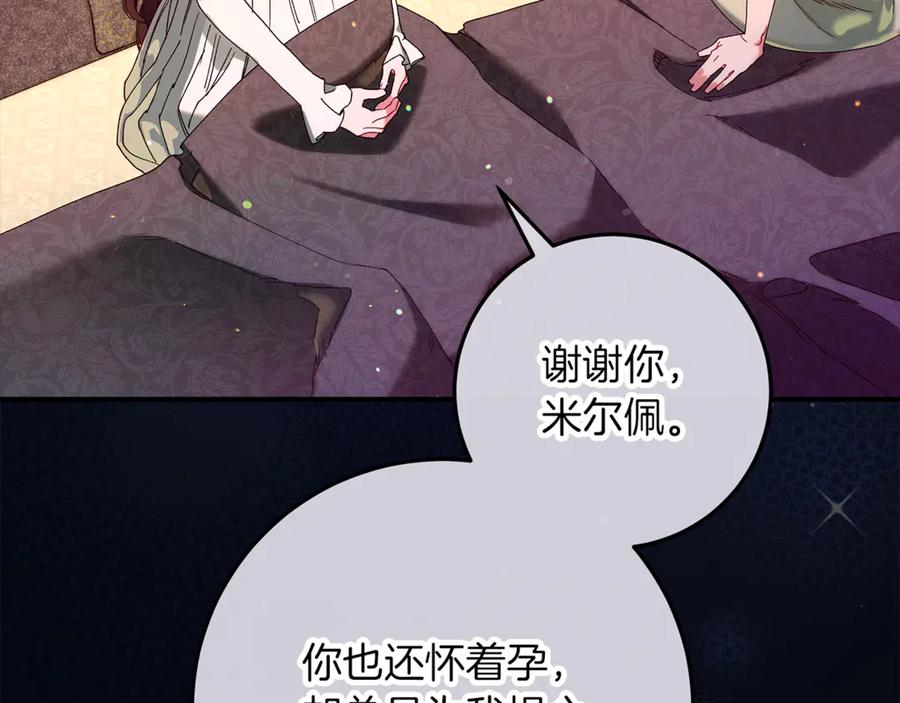 不幸的骑士，请和姐姐恋爱吧 - 第52话 假皇太子 - 第187张图