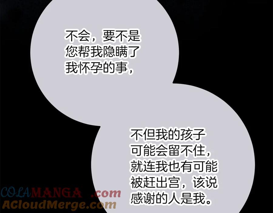 不幸的骑士，请和姐姐恋爱吧 - 第52话 假皇太子 - 第189张图