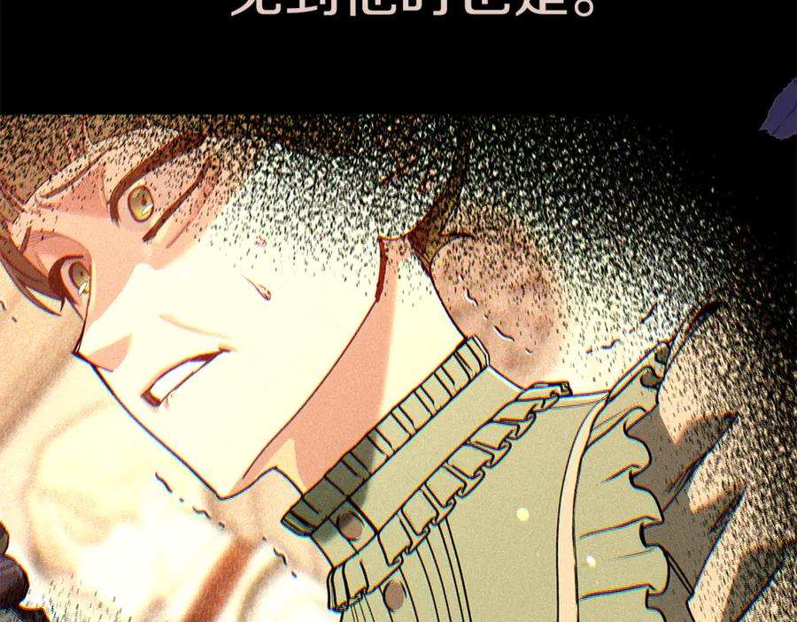 不幸的骑士，请和姐姐恋爱吧 - 第52话 假皇太子 - 第180张图