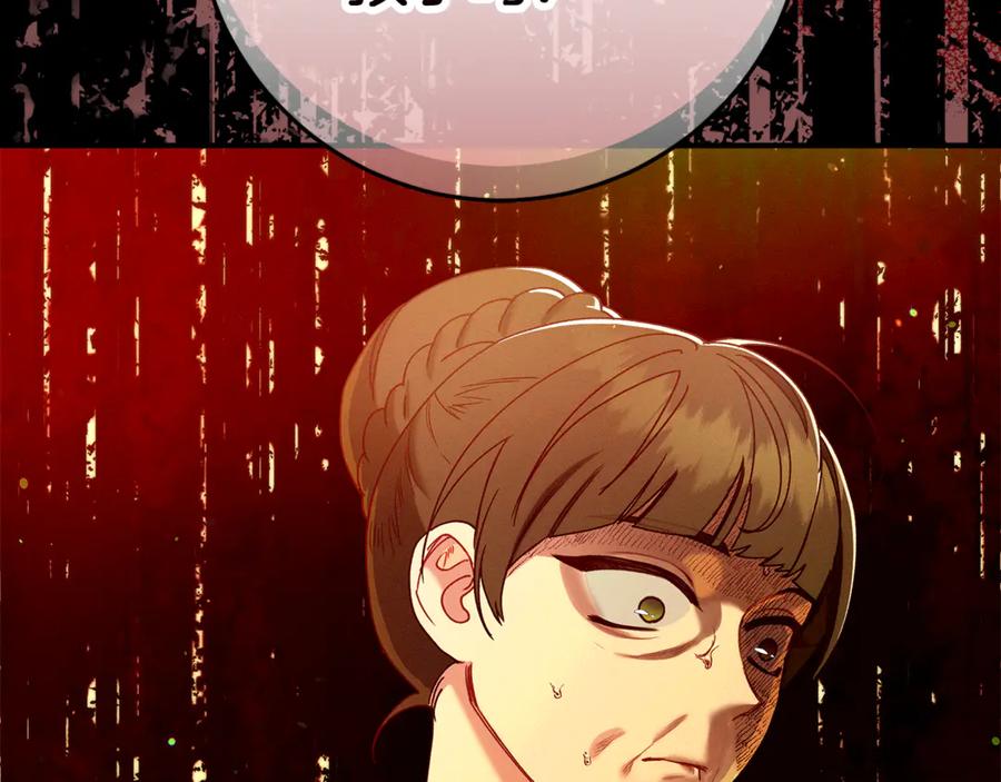 不幸的骑士，请和姐姐恋爱吧 - 第52话 假皇太子 - 第158张图