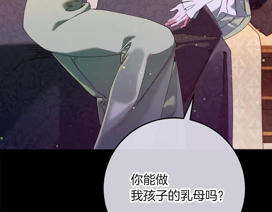 不幸的骑士，请和姐姐恋爱吧 - 第52话 假皇太子 - 第194张图