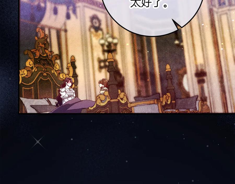 不幸的骑士，请和姐姐恋爱吧 - 第52话 假皇太子 - 第184张图