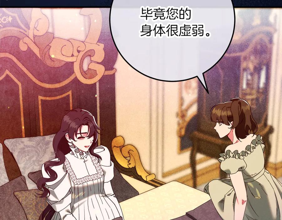 不幸的骑士，请和姐姐恋爱吧 - 第52话 假皇太子 - 第186张图