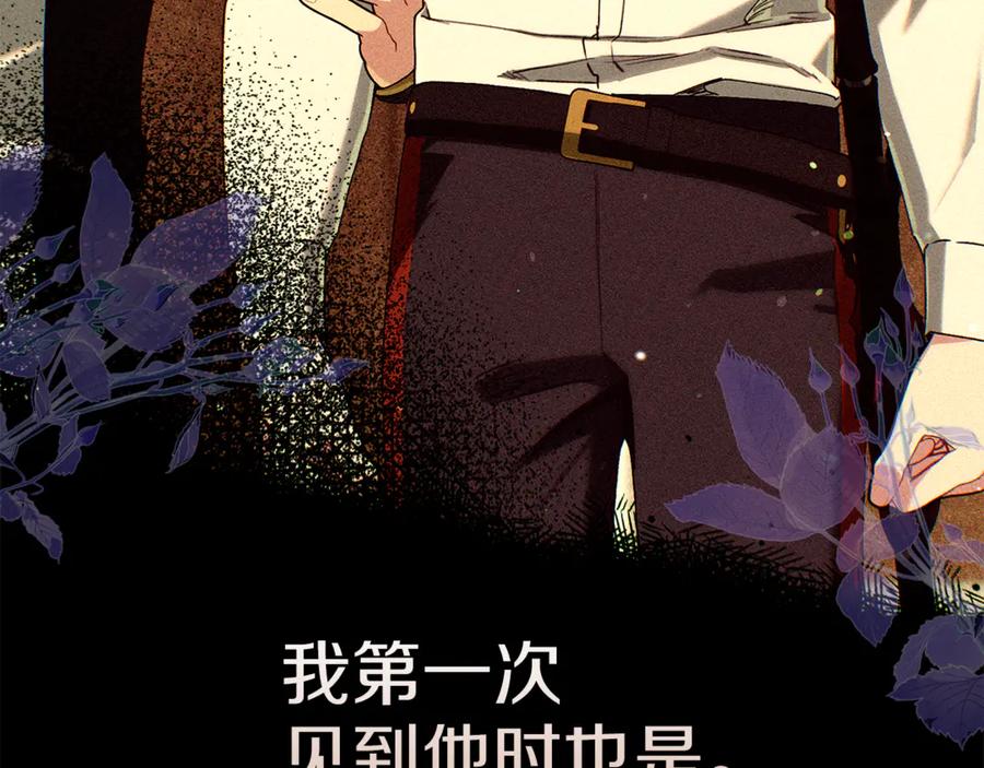 不幸的骑士，请和姐姐恋爱吧 - 第52话 假皇太子 - 第179张图