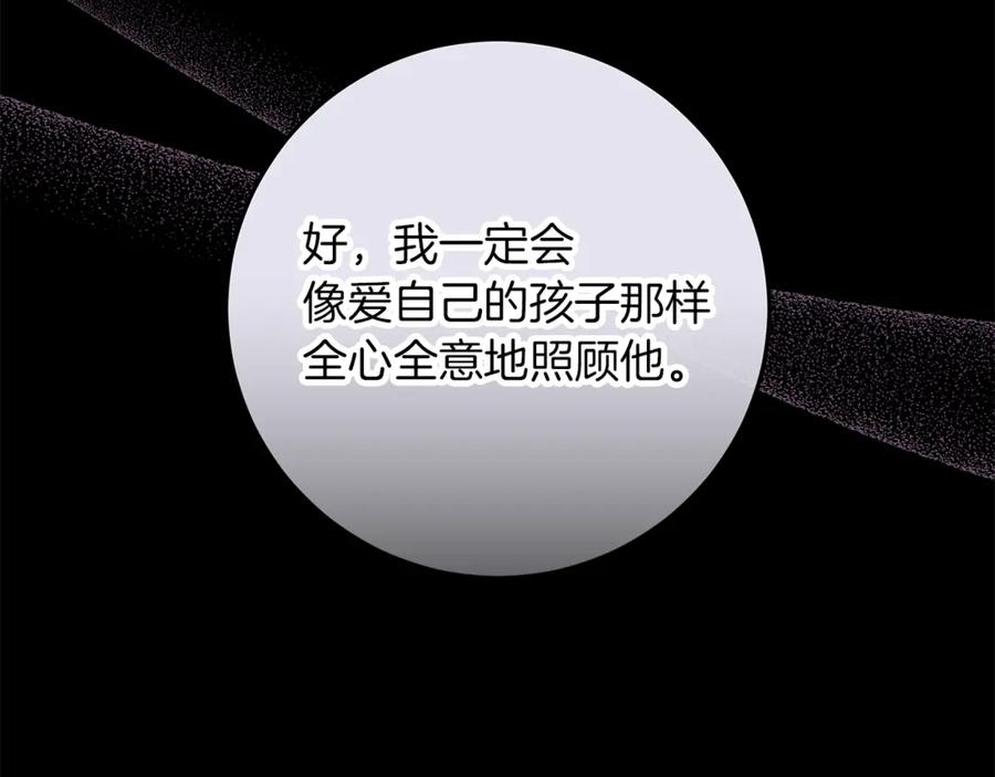 不幸的骑士，请和姐姐恋爱吧 - 第52话 假皇太子 - 第199张图