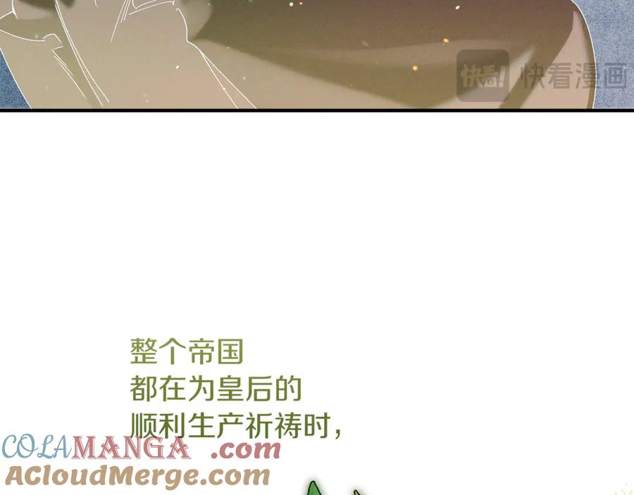 不幸的骑士，请和姐姐恋爱吧 - 第52话 假皇太子 - 第201张图