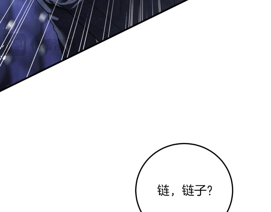男二是女儿身 第54话 怀疑 第172页