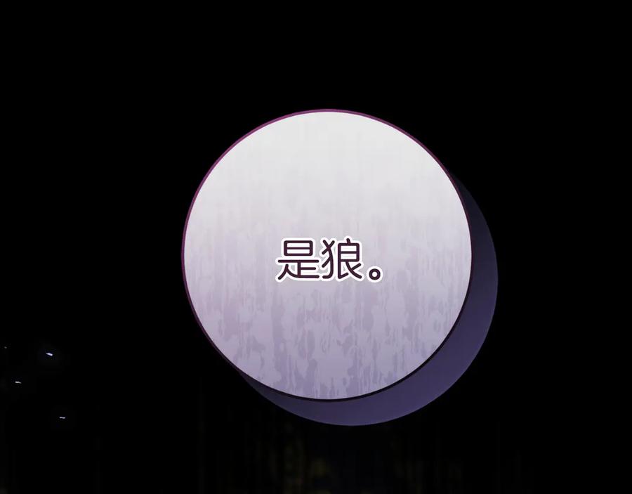 男二是女儿身 第54话 怀疑 第210页