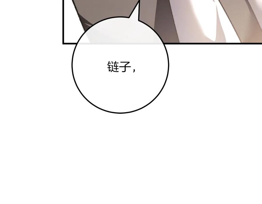 男二是女儿身 第54话 怀疑 第188页