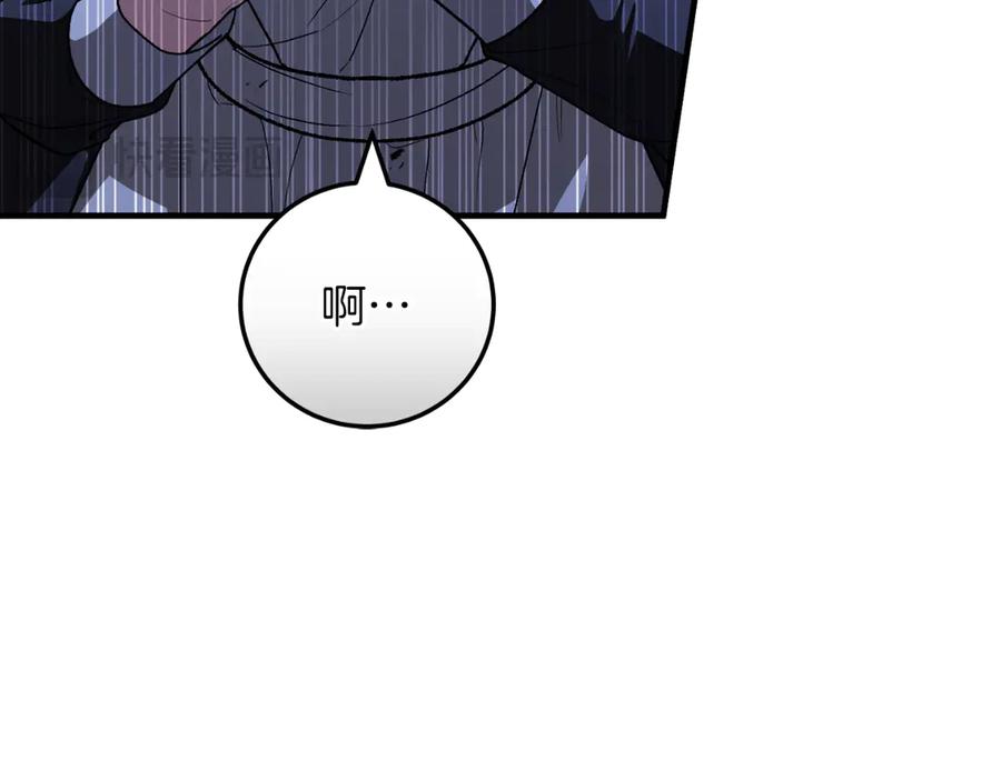 男二是女儿身 第54话 怀疑 第120页