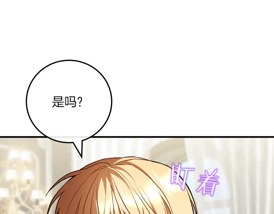 男二是女儿身 第54话 怀疑 第192页