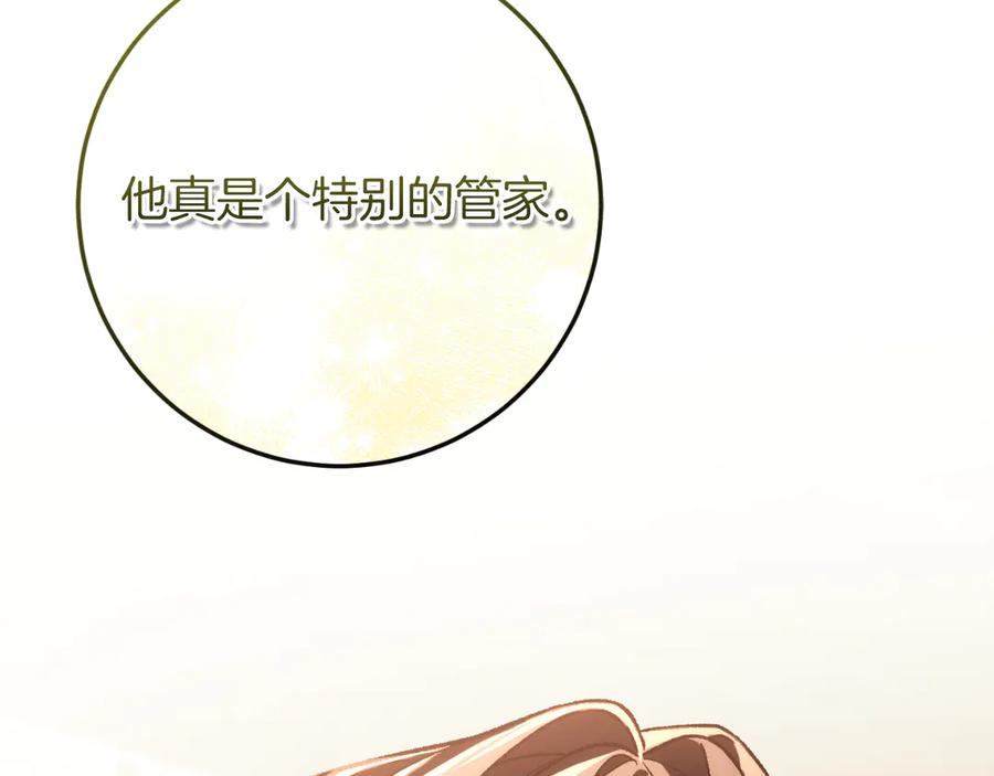 男二是女儿身 第54话 怀疑 第195页
