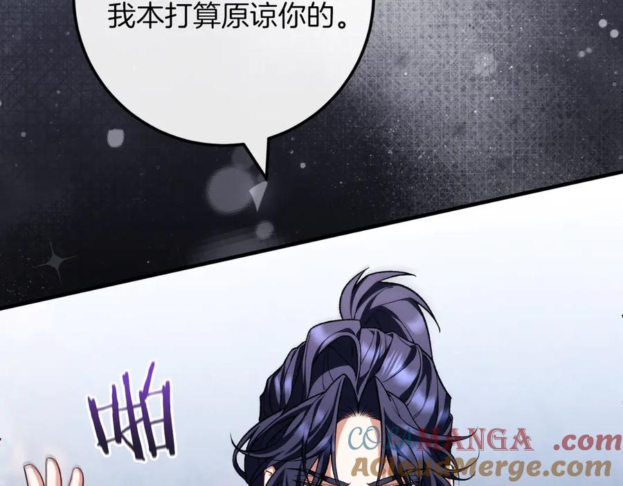 男二是女儿身 第54话 怀疑 第105页