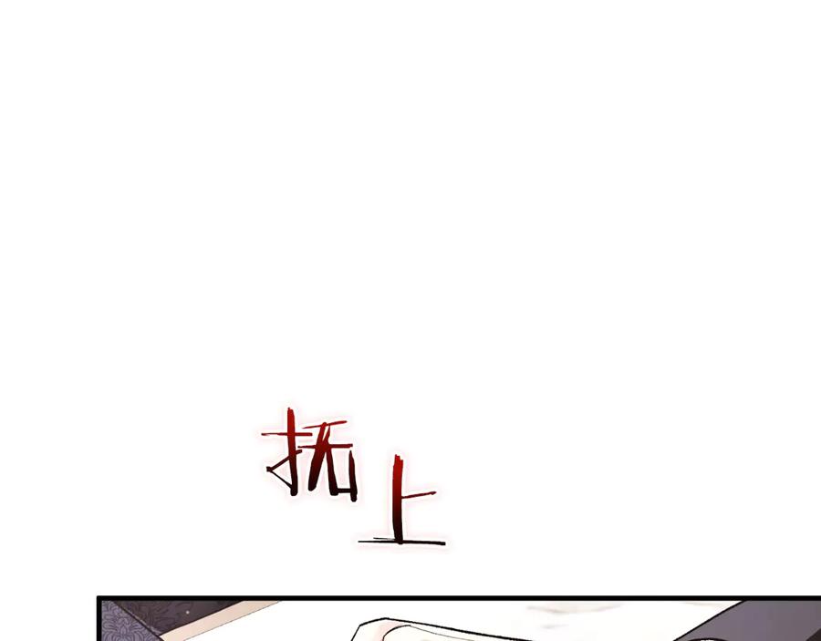 男二是女儿身 第54话 怀疑 第156页