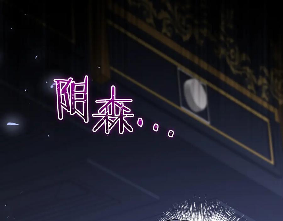 男二是女儿身 第54话 怀疑 第211页