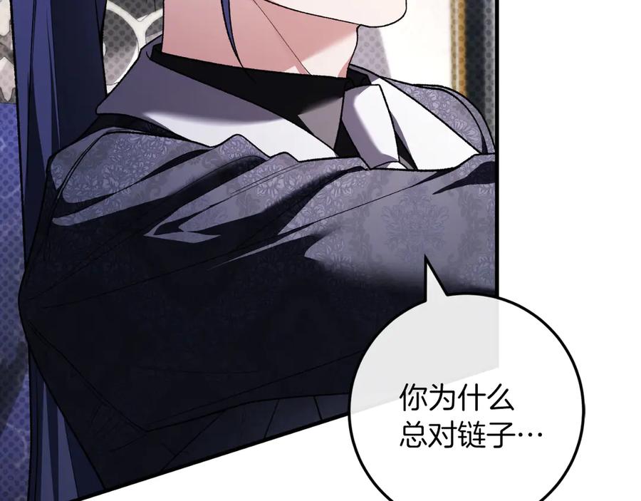 男二是女儿身 第54话 怀疑 第168页