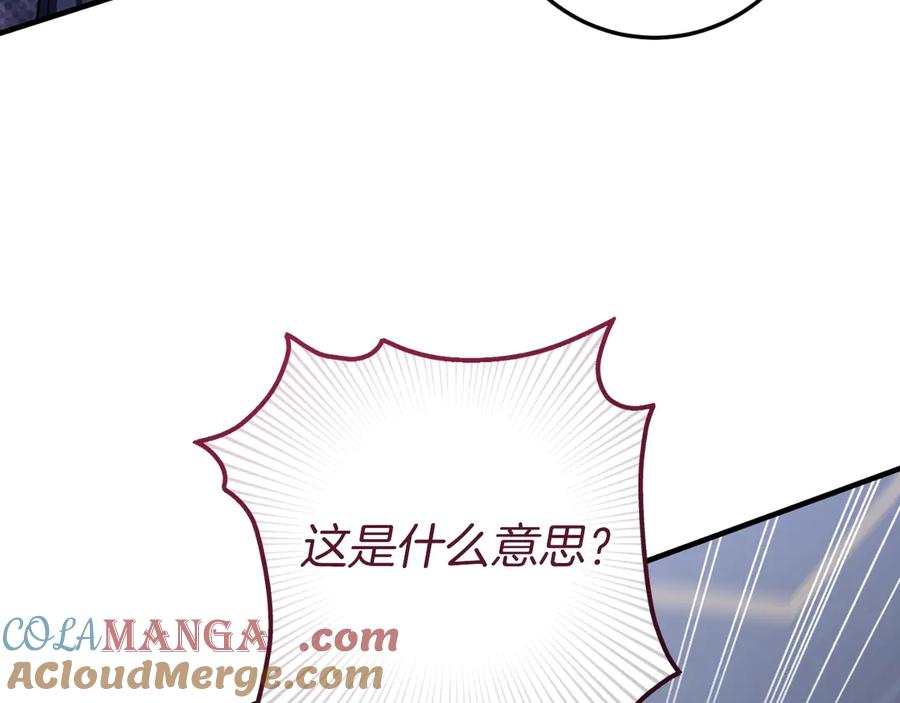 男二是女儿身 第54话 怀疑 第169页