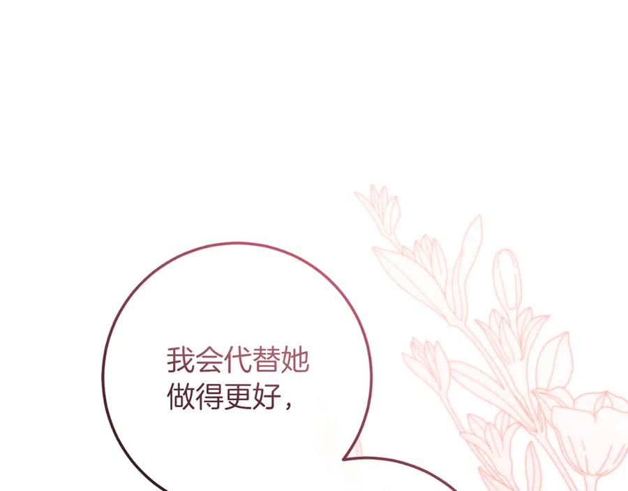 男二是女儿身 第54话 怀疑 第158页